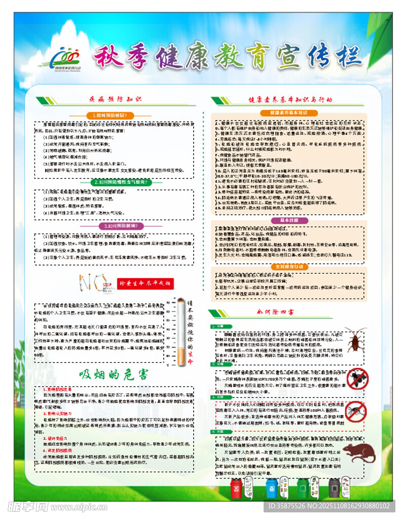 学校游泳夏令营宣传海报