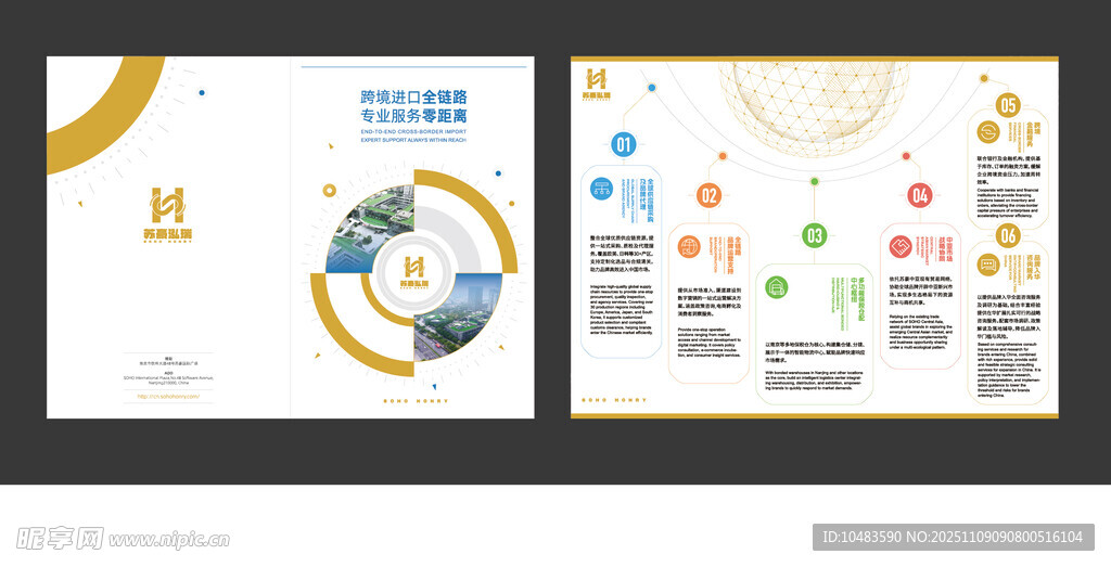 商务风数据图表PPT模板