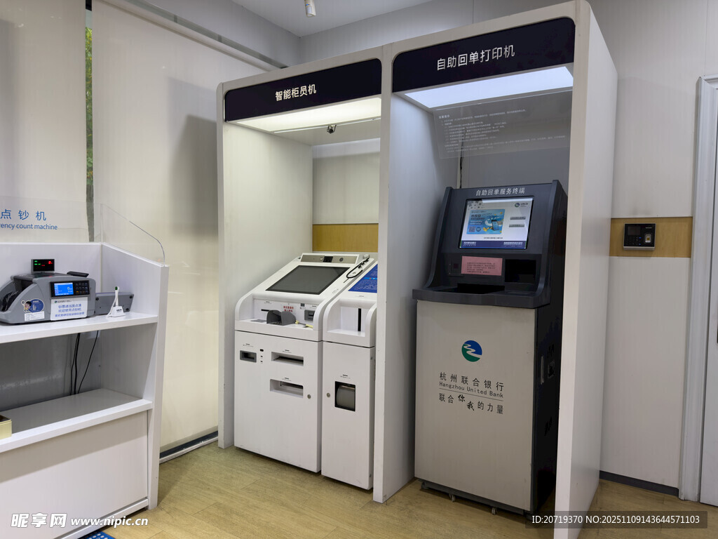 自助服务设备展示场景