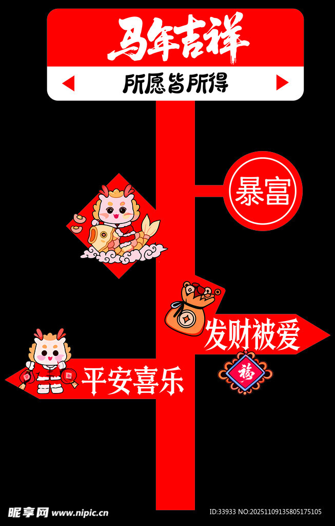 新年装饰立柱 喜庆迎新春