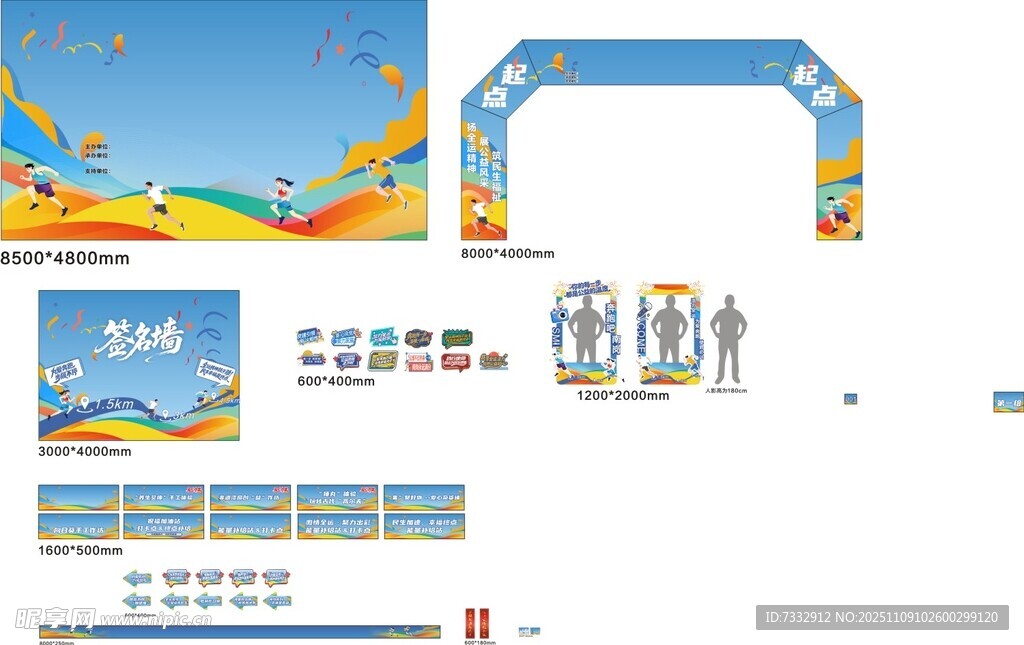 活动拱门及周边布置设计图