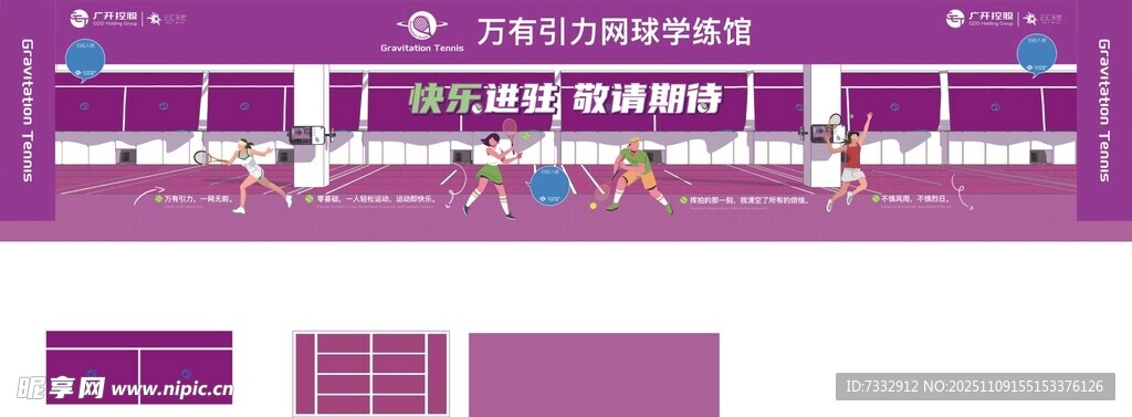 紫色舞台活动背景设计图