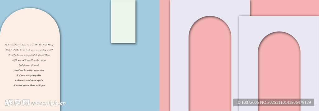 蓝粉婚礼 婚礼舞台