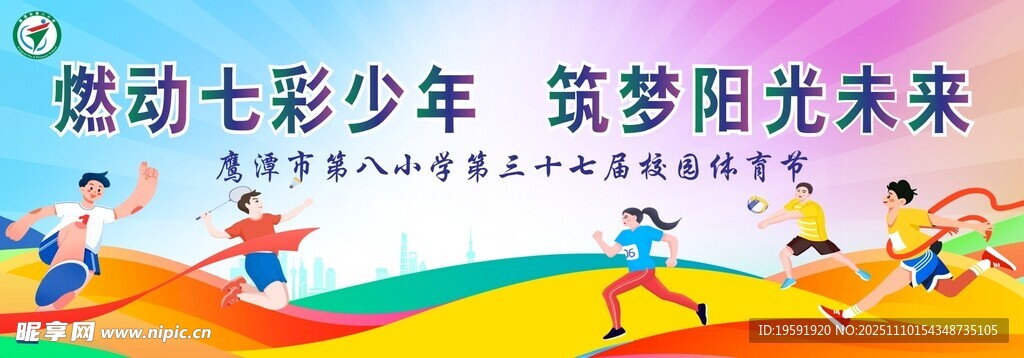 动感七彩活动 筑梦向未来求救运