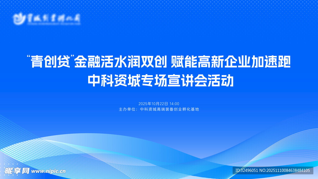 蓝色科技主画面