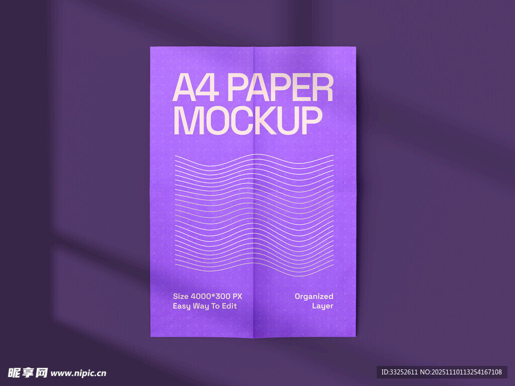 紫色A4纸样机展示