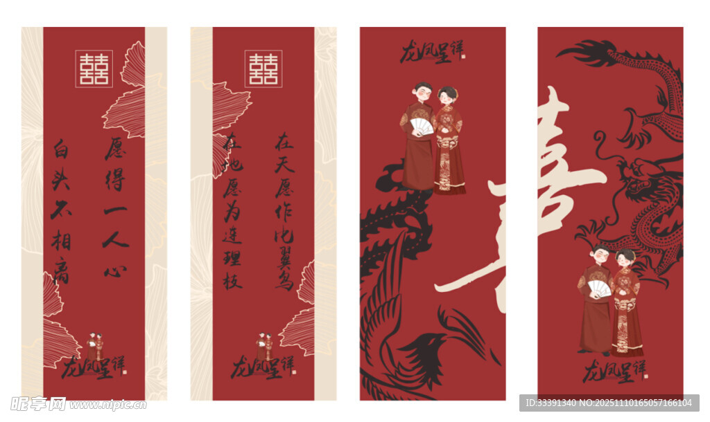 中式喜庆书法装饰挂画