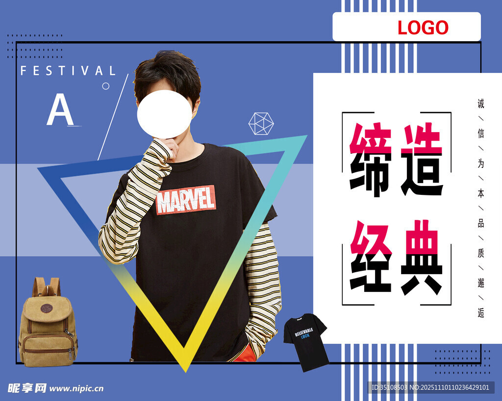 时尚模特演绎经典潮流风