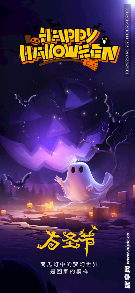 万圣节场景画面