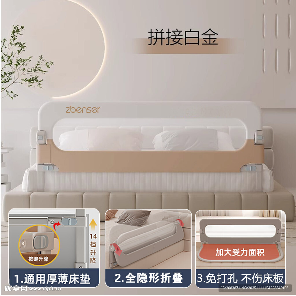 床护栏 护栏主图