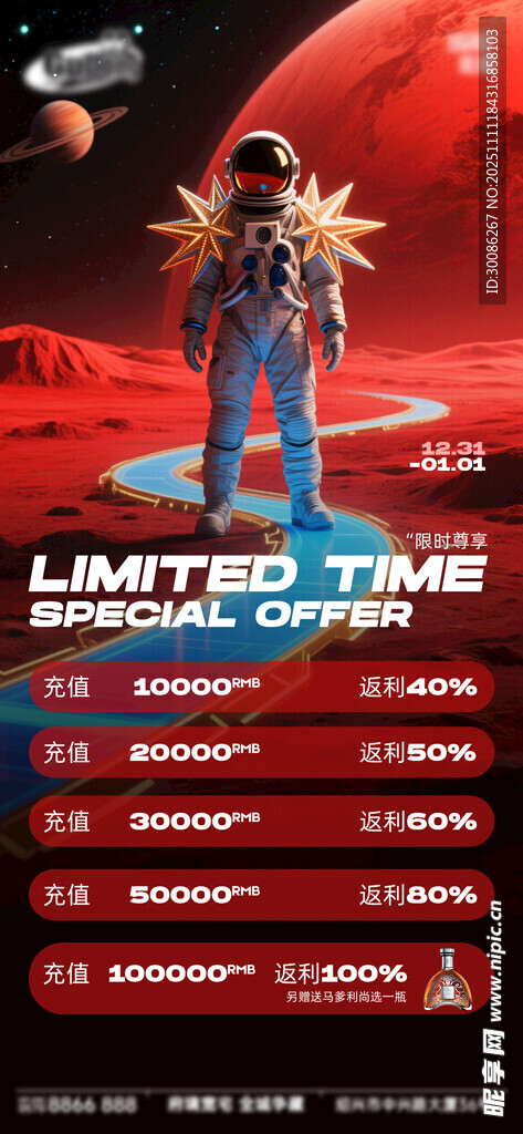 酒吧日常活动宣传创意海报