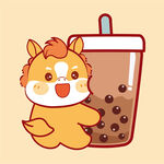 可爱小马与珍珠奶茶