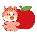 萌小马依偎大苹果