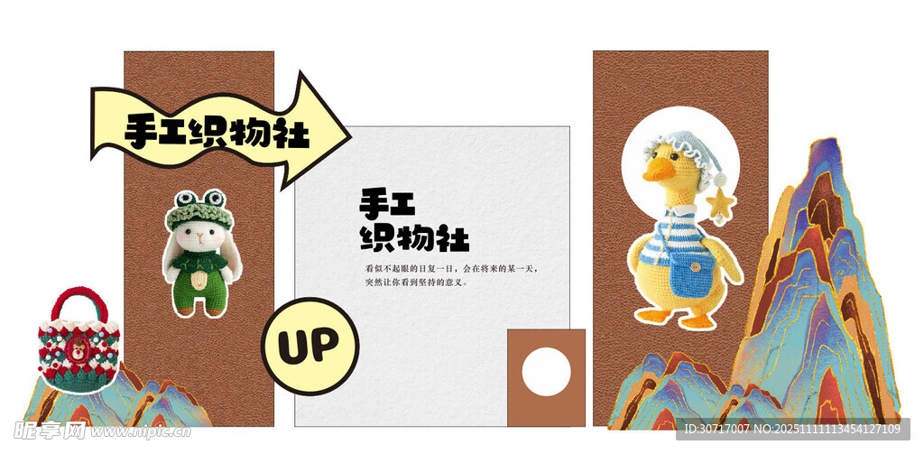 手工织物美陈布置