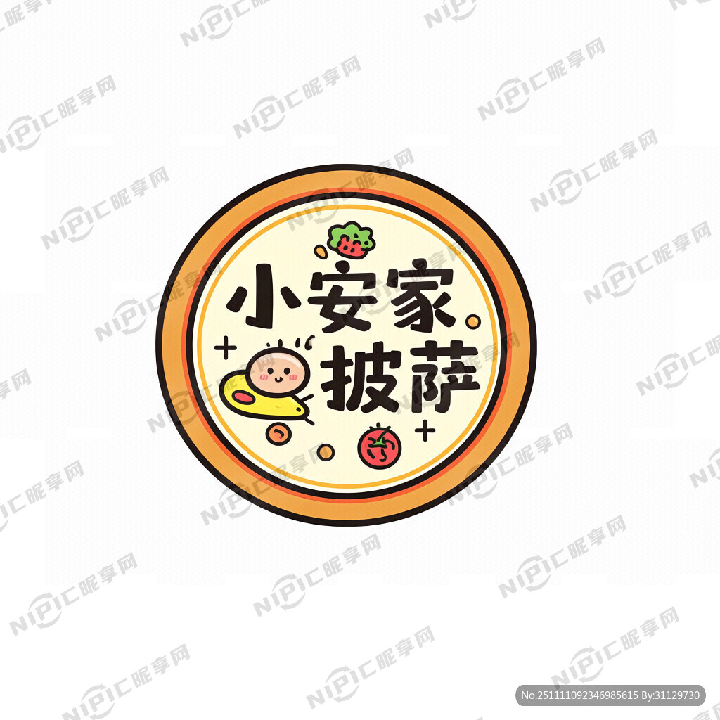 生成一个小安家披萨的LOG