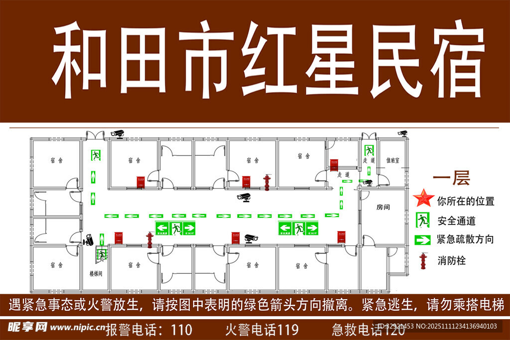 和田市红星民宿平面图
