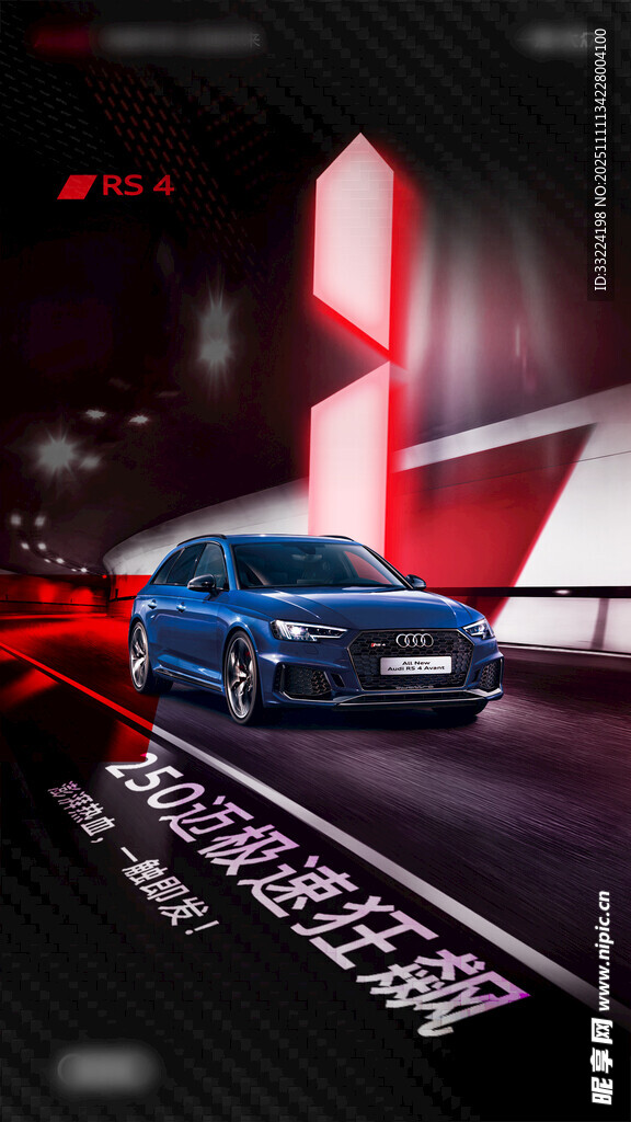 倒计时1炫酷蓝色跑车夜间飞驰