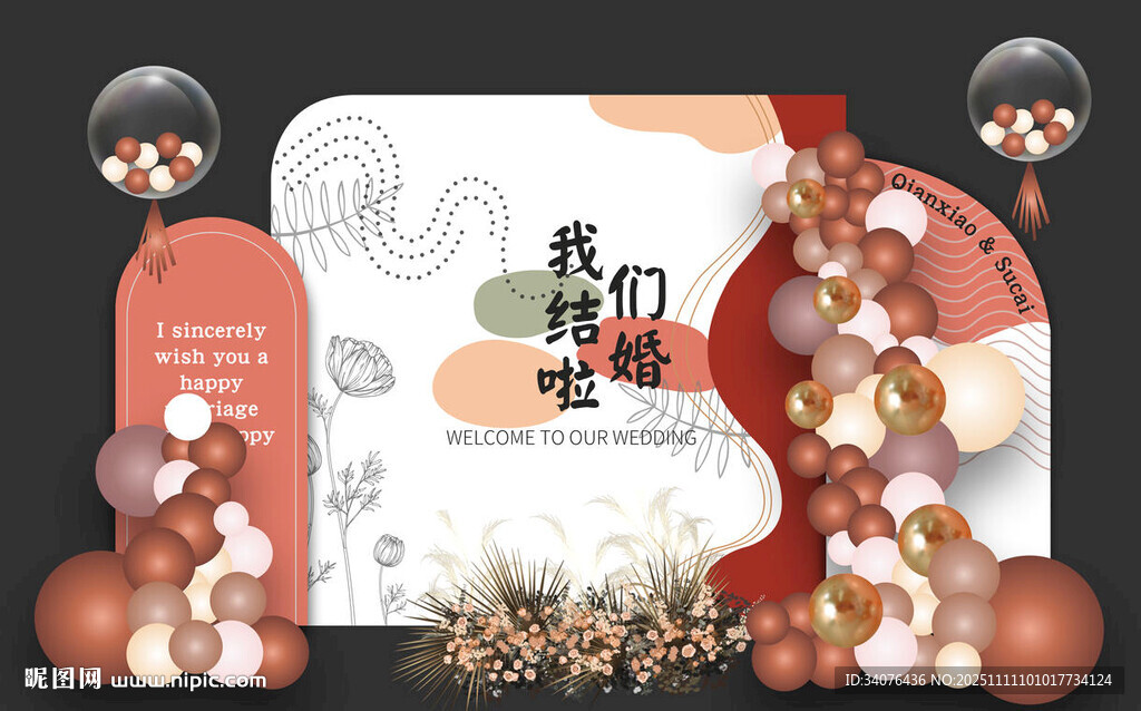  莫兰迪订婚宴背景