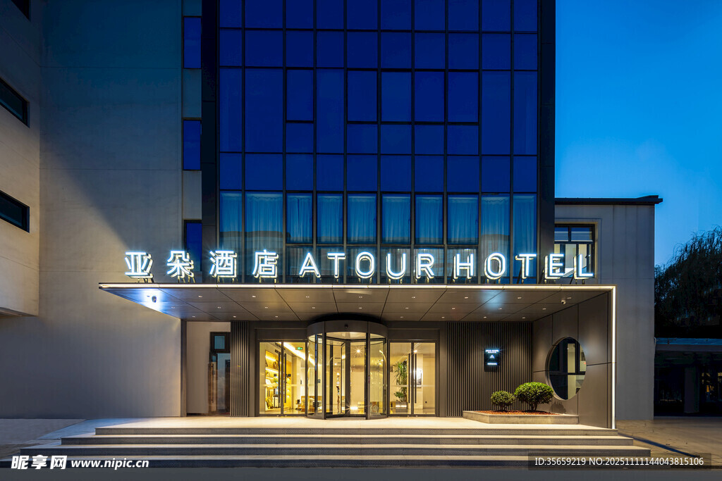 亚朵酒店外观夜景图