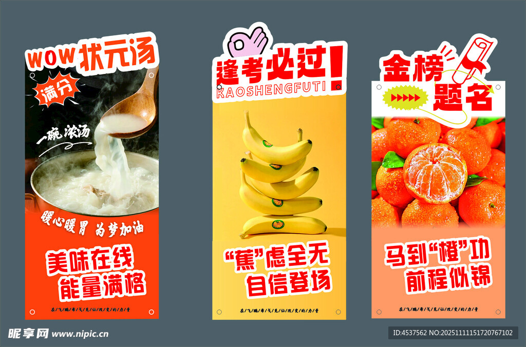 励志美味蔬果促销海报异形牌