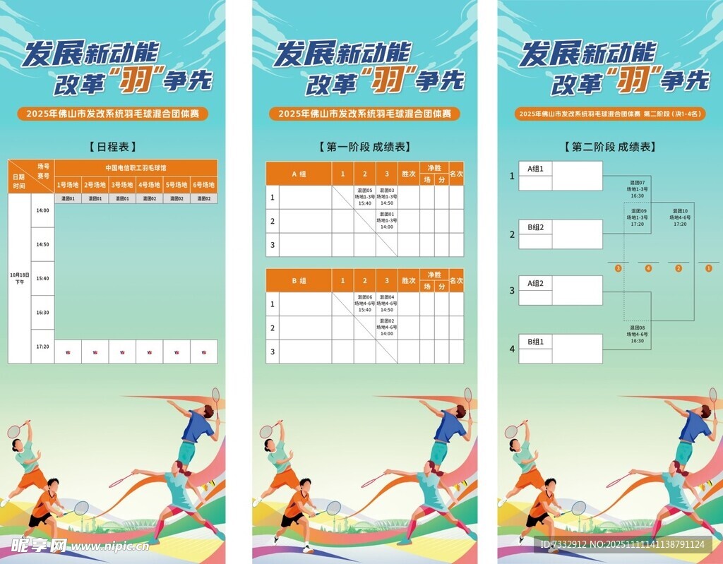 儿童运动主题手抄报模板