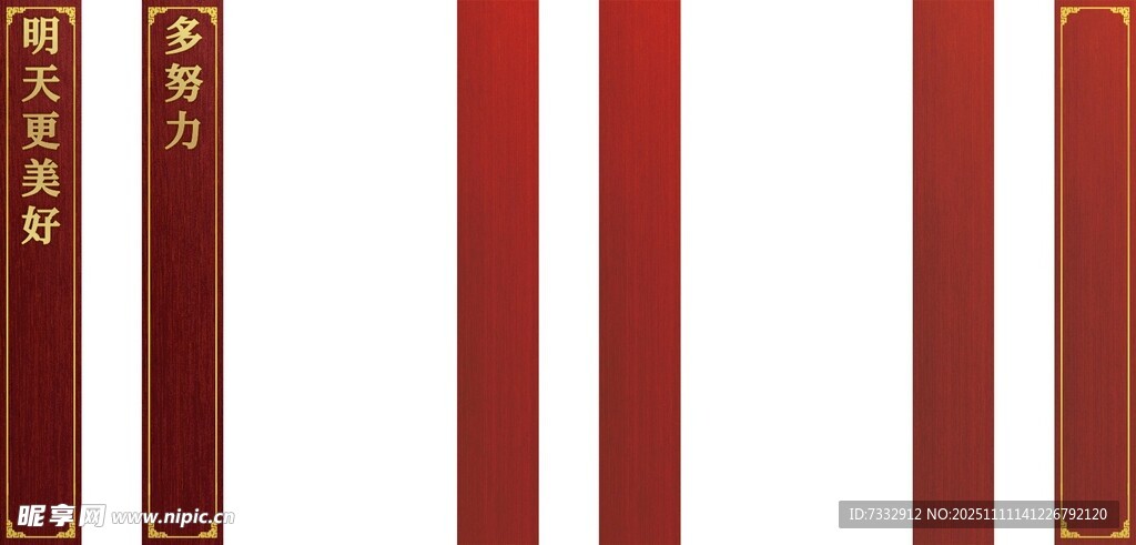 中式红色条纹装饰元素