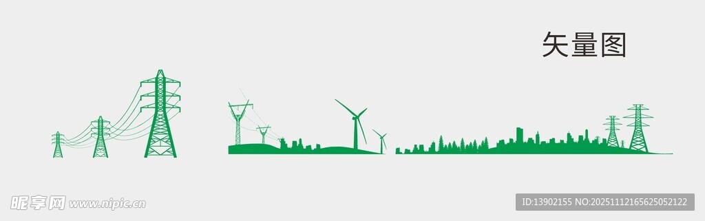 绿色电力设施景观
