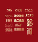 2026年多样艺术字设计展示