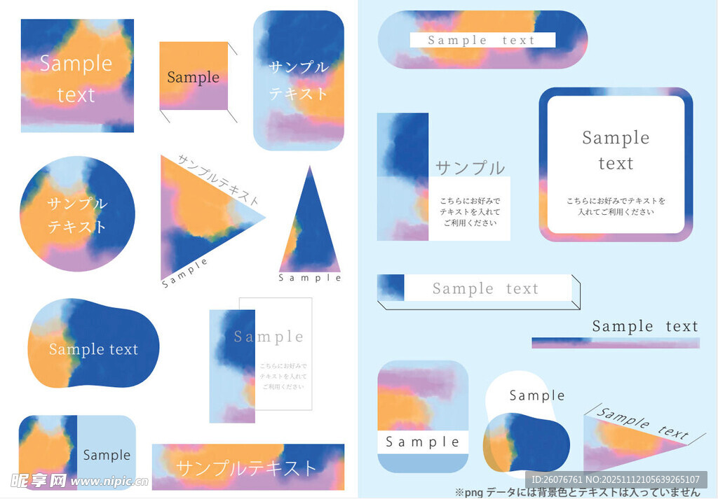 多彩几何图形UI设计元素