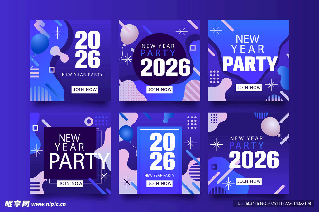 2026派对主题装饰设计