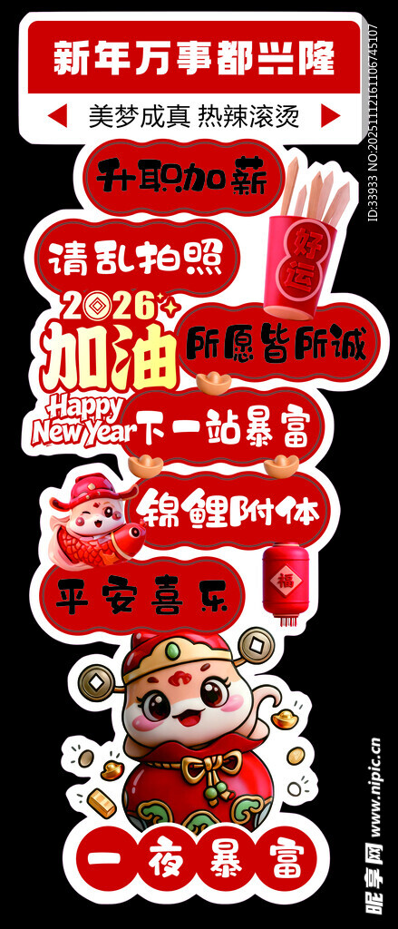 新年促销红包大放送