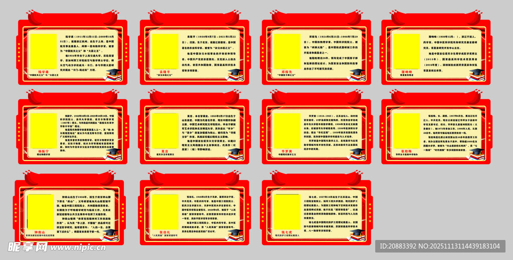 近代人物  格言 简介