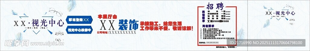 科技公司标志展示围栏