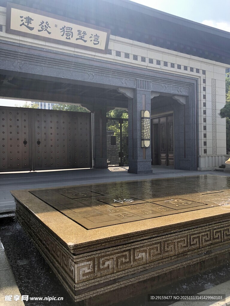 中式庭院景观水池