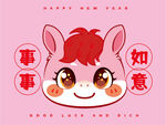 可爱小马送吉祥祝福