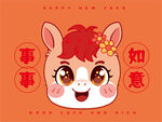 可爱马形象贺吉祥如意