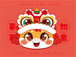 萌马贺岁新年吉祥如意