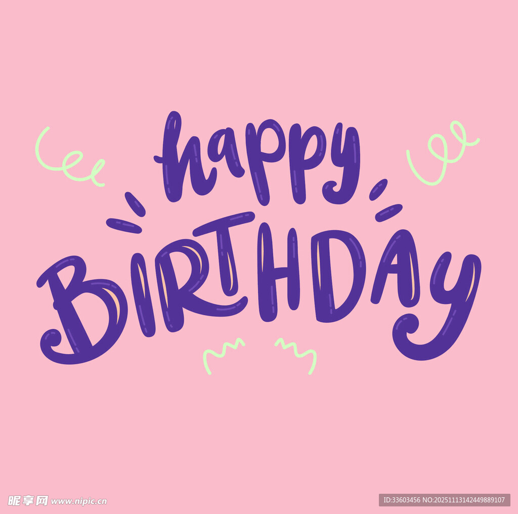 粉色生日快乐艺术字