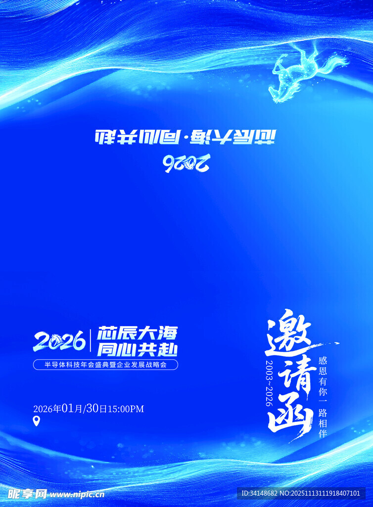 蓝色科技风数据海洋海报