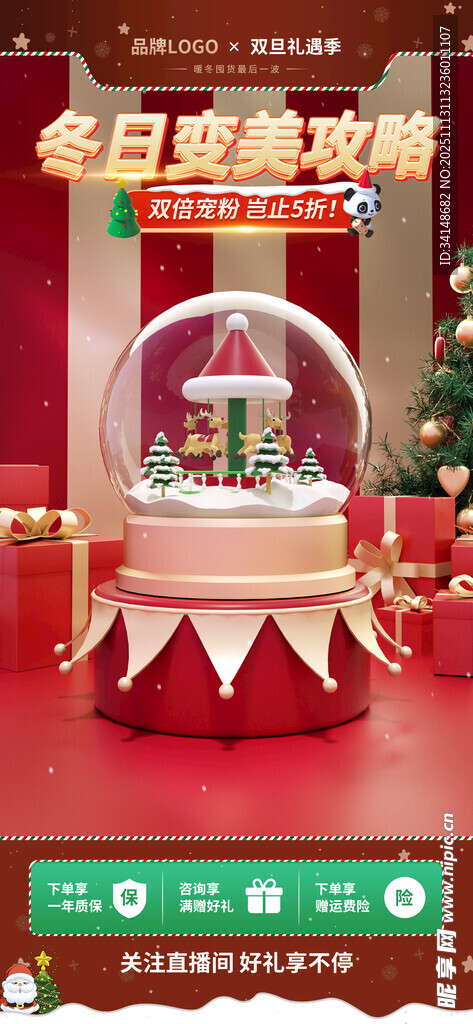 圣诞主题美陈装饰展示