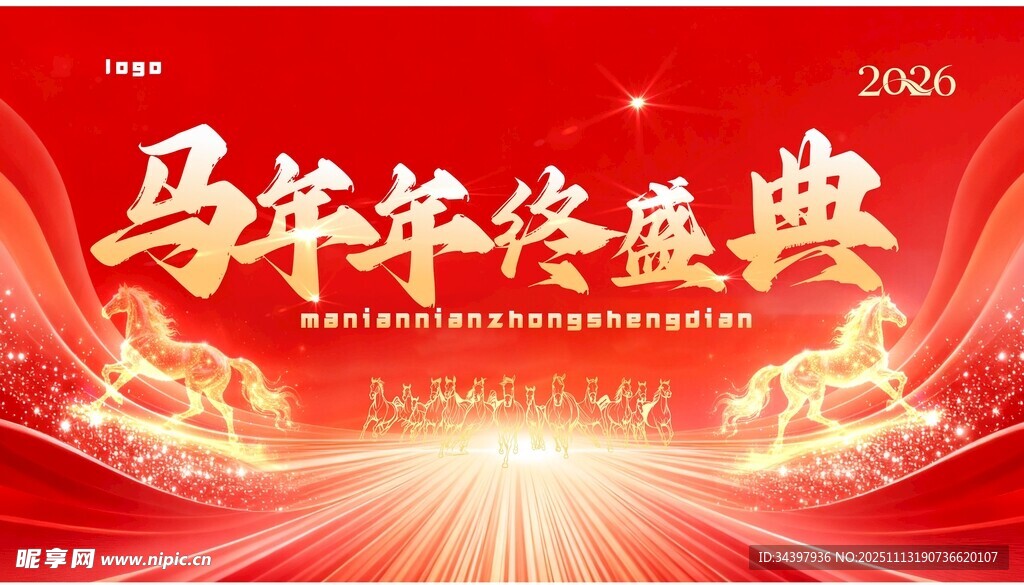 马年年终盛典主画面 主视觉 主
