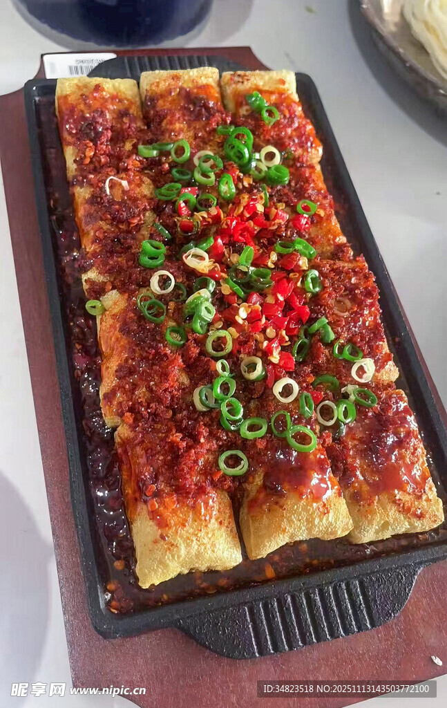 美味香辣烤包浆豆腐