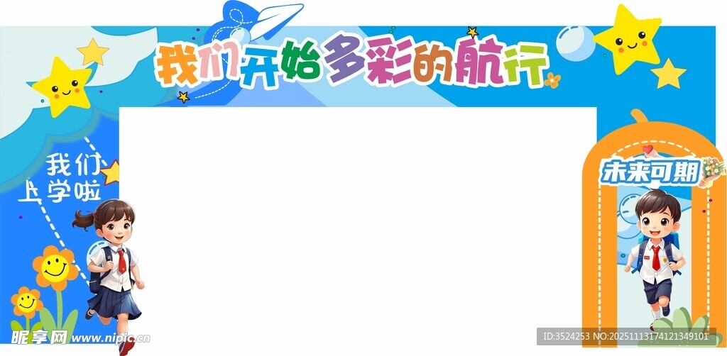 幼儿园多彩展示区