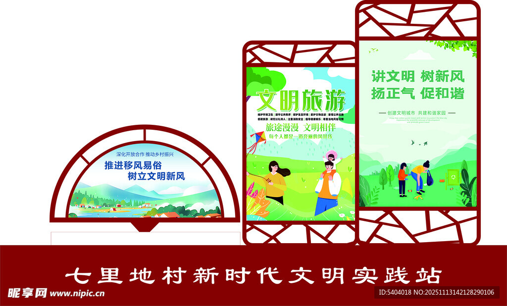 七彩电梯新时代文明实践站