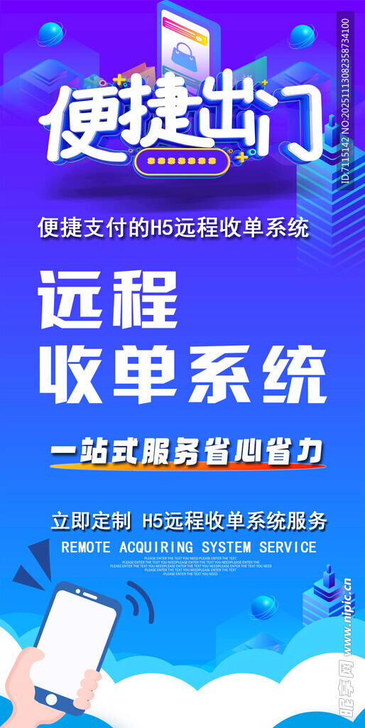 便捷进门远程取件系统