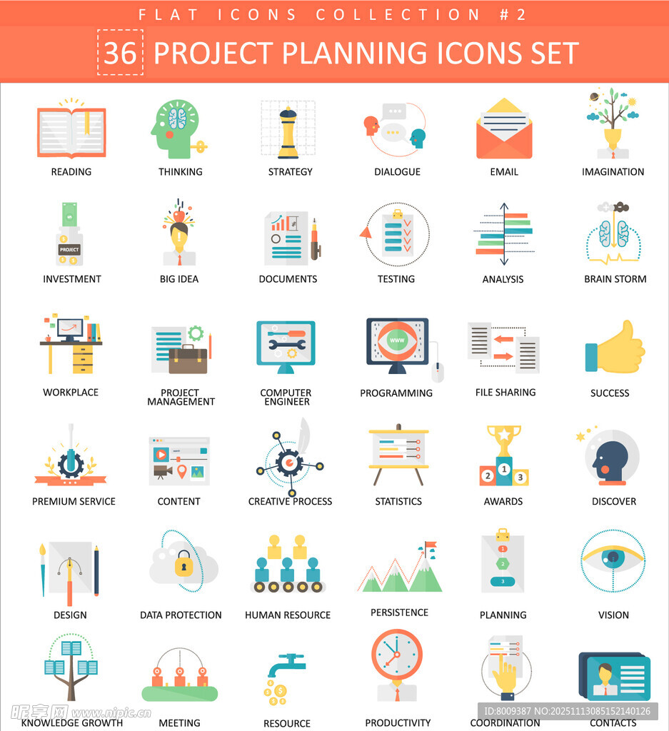 项目规划图标集