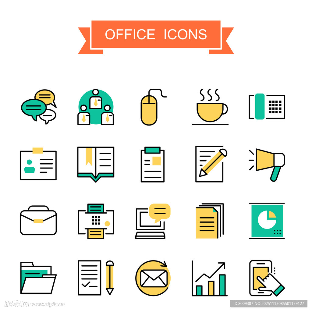 办公图标集合