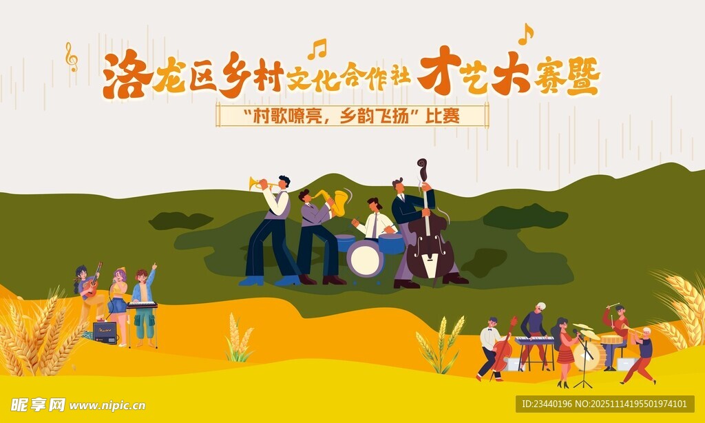 乡村丰收场景欢乐多