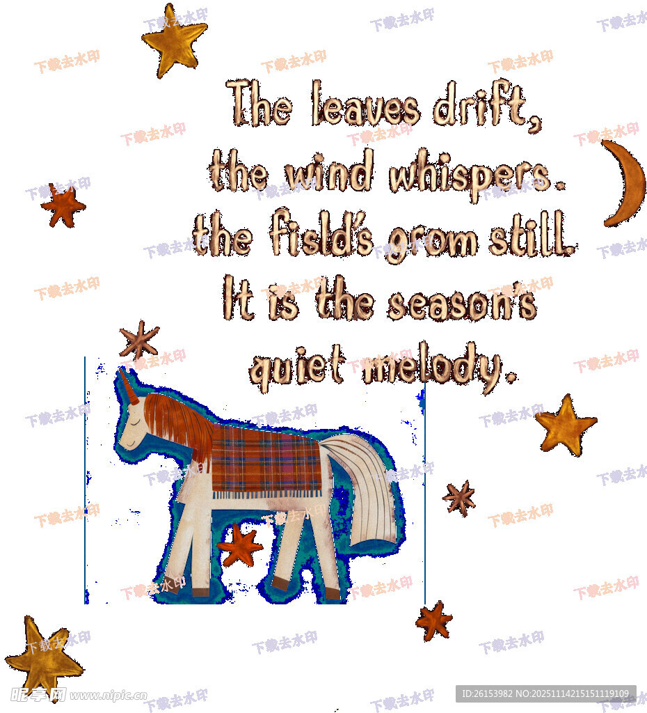 小马图案与励志文字装饰