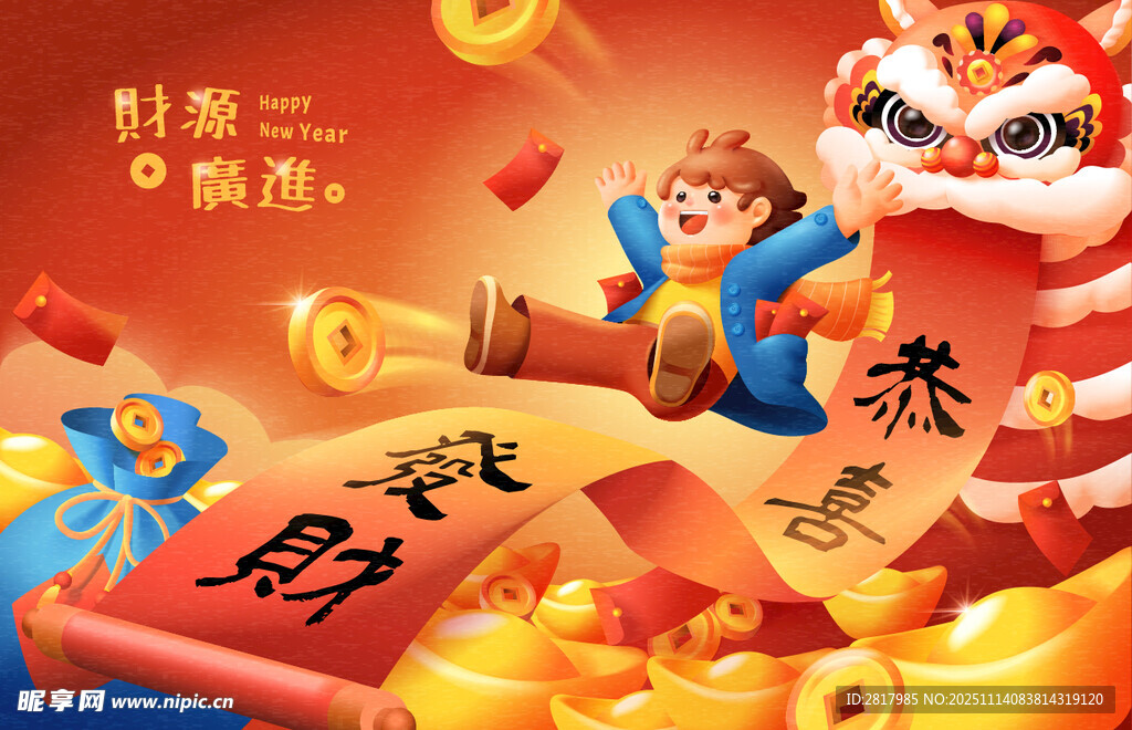 新年海报矢量图